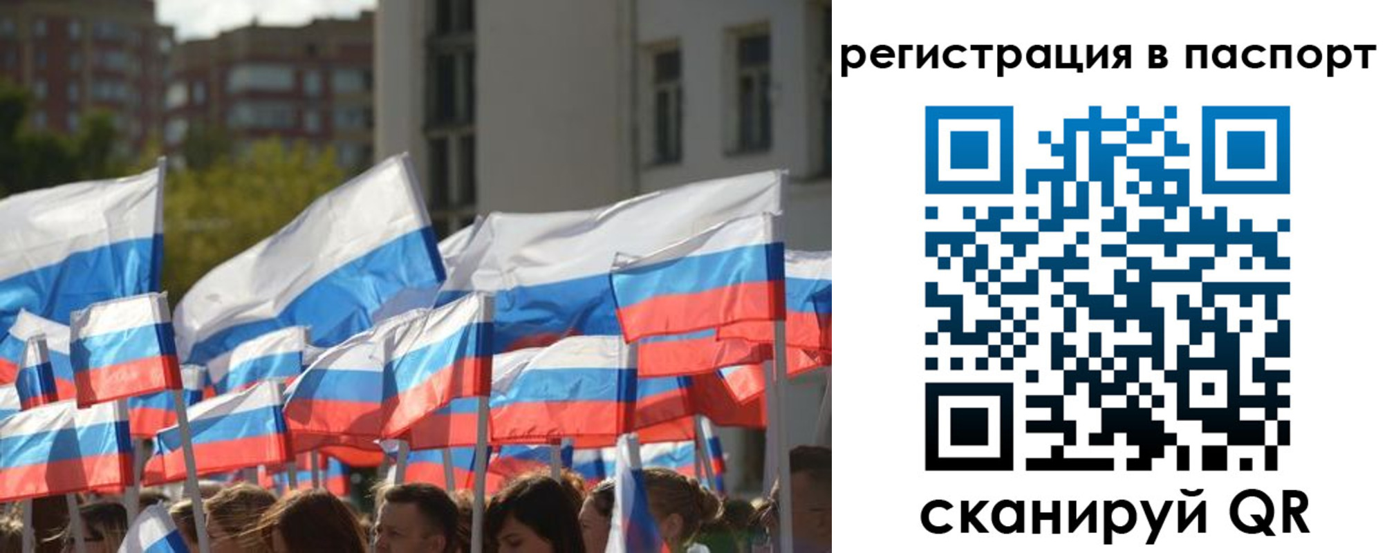 временная регистрация собственник в Новокуйбышевске