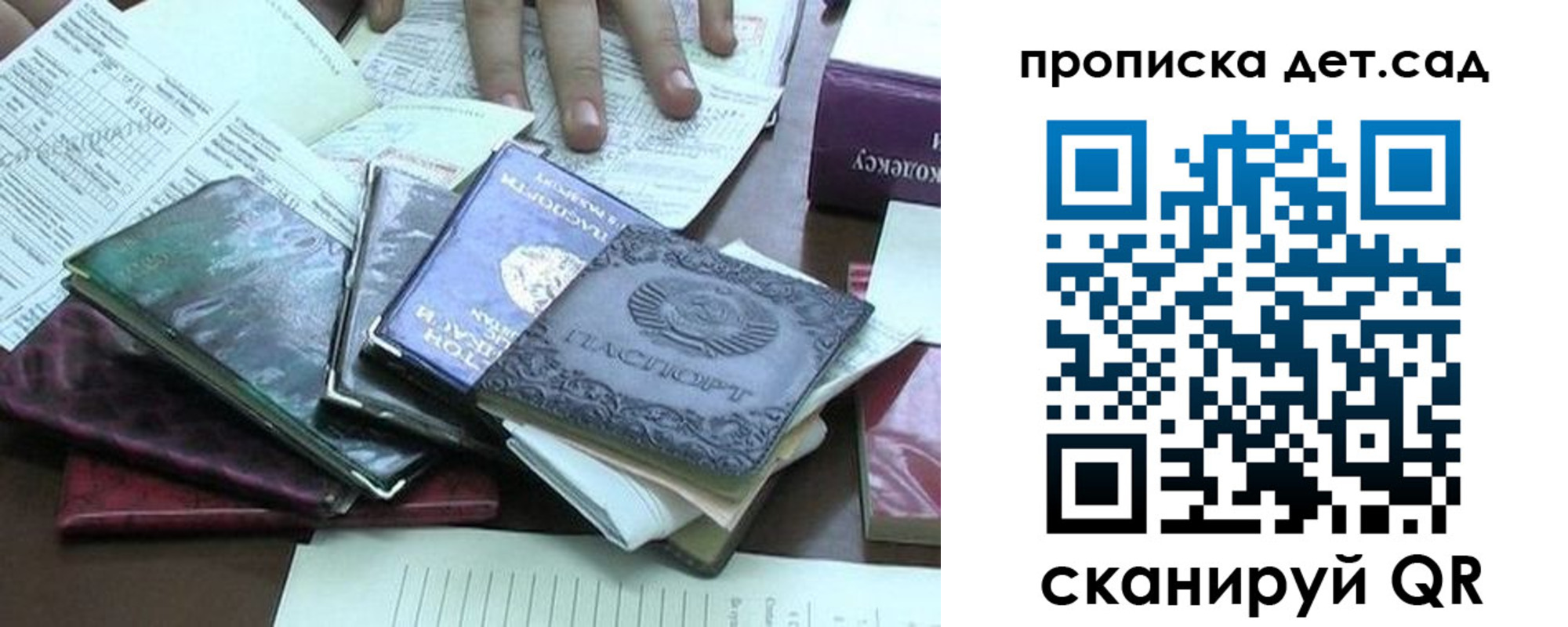временная регистрация гарантия в Новокуйбышевске