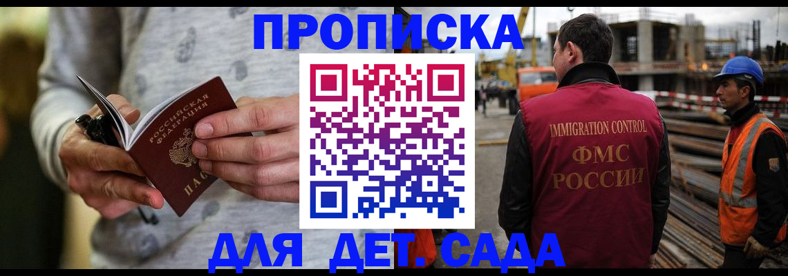 прописка для военкомата в Новокуйбышевске