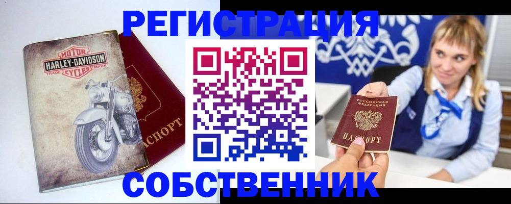 прописка в квартире в Новокуйбышевске