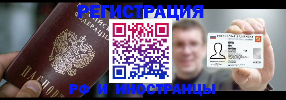 где прописаться в Новокуйбышевске