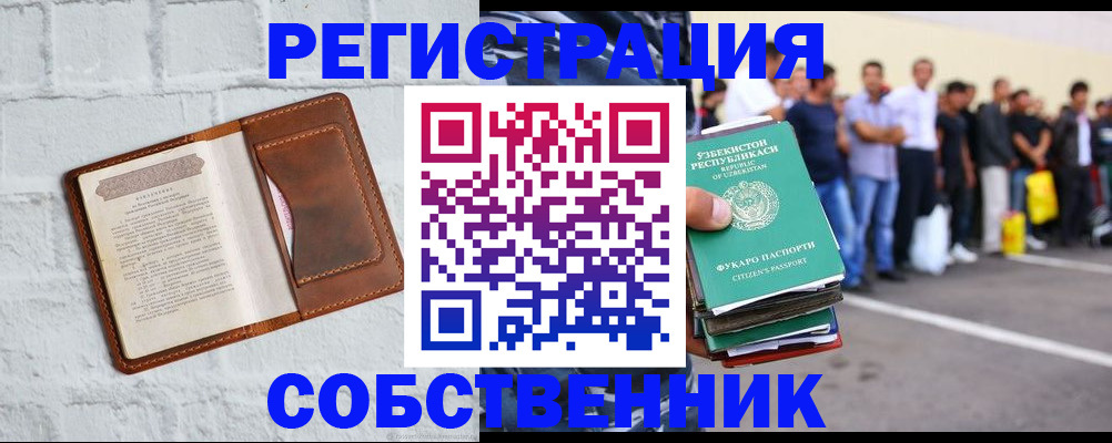 временная регистрация адрес в Новокуйбышевске