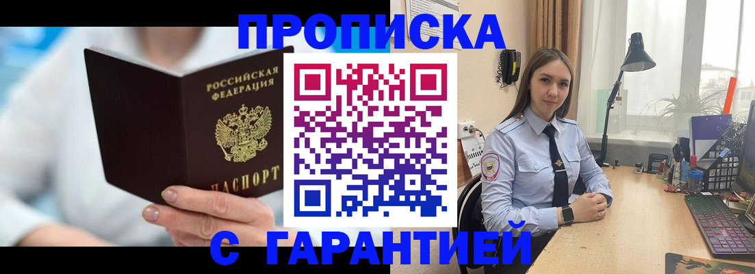 временная регистрация для школы в Новокуйбышевске