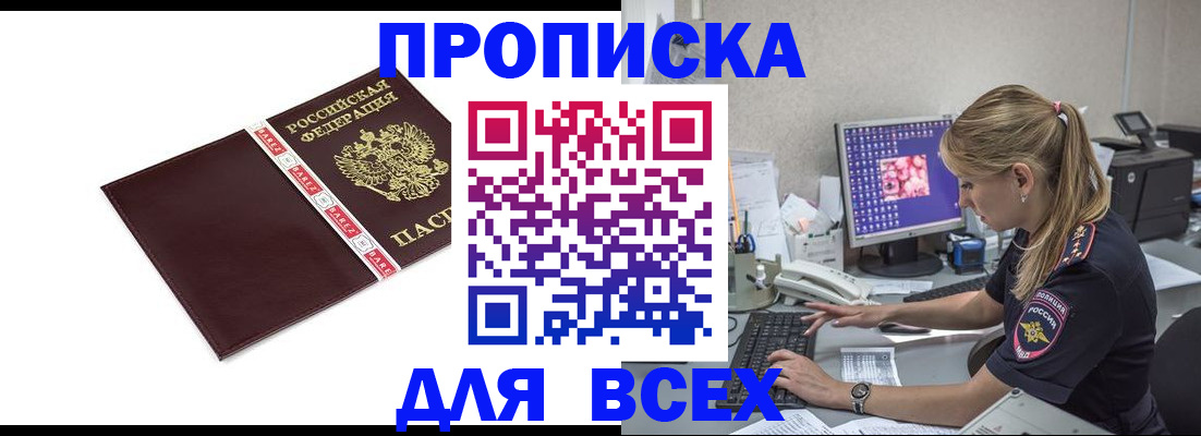 временная регистрация в квартире в Новокуйбышевске