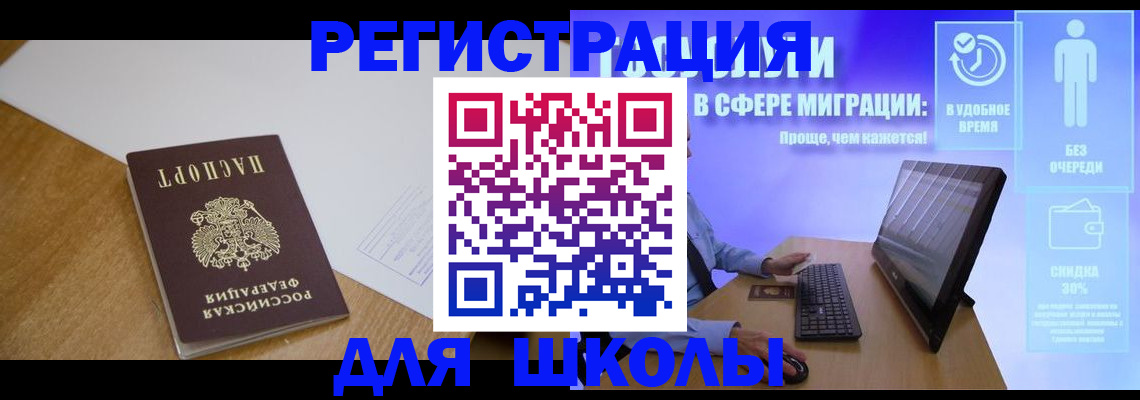 временная регистрация надежно в Новокуйбышевске