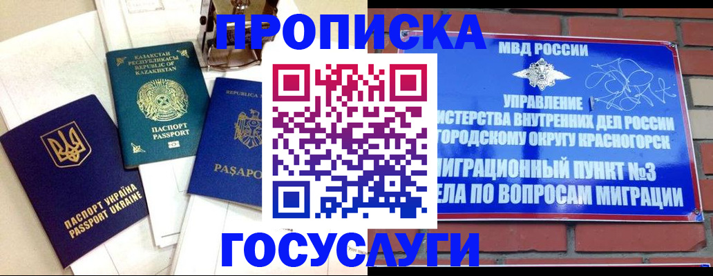 купить прописку в Новокуйбышевске