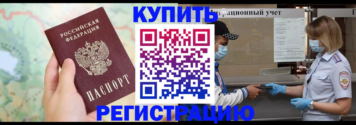 прописка гарантия в Новокуйбышевске